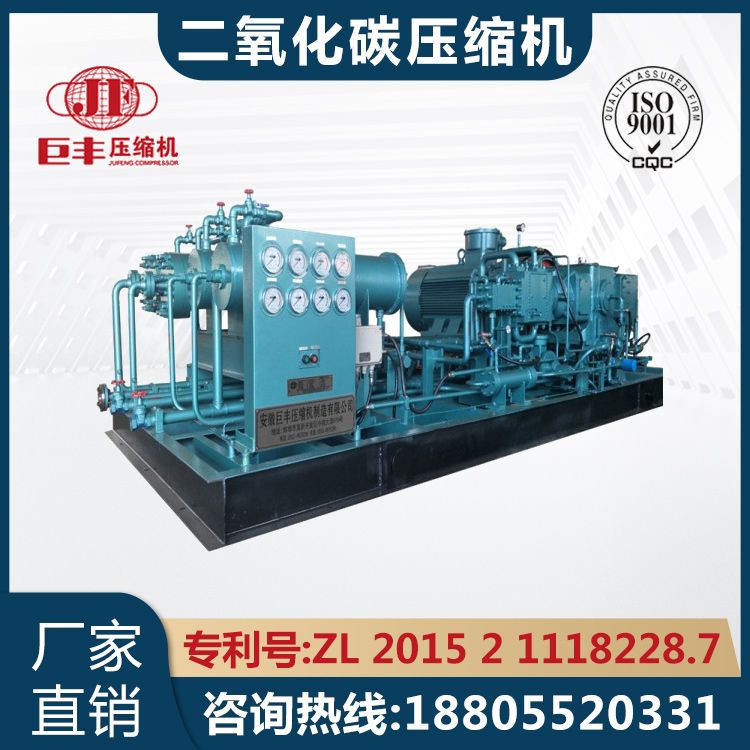二氧化碳压缩机 二氧化碳压缩机