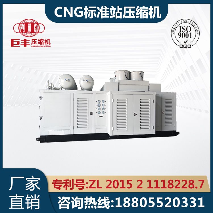 CNG加气站压缩机